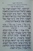 Shilo Prayer Book (5th Edition)