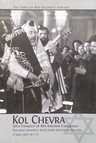 Kol Chevra (16th Yahrzeit of Reb Shlomo Carlebach Issue)