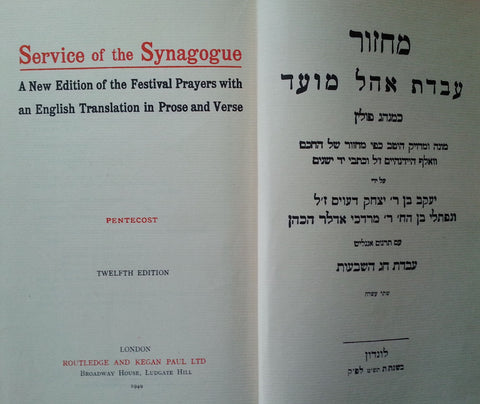 Service of the Synagogue: Pentecost