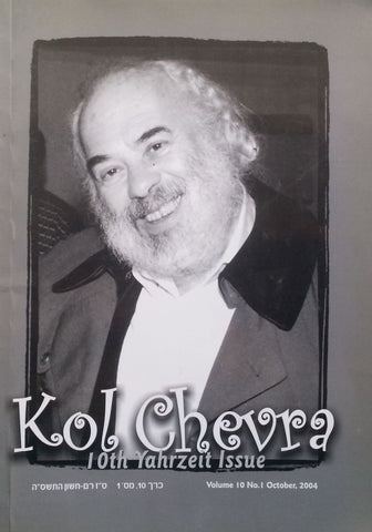 Kol Chevra (10th Yahzeit Issue, Vol. 10, No. 1, October 2004)