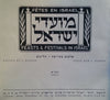 Feasts & Festivals in Israel (Trilingual Edition)