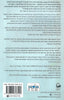 Mud Vein (Hebrew Text) | Taryyn Fisher