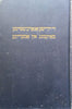 The Jewish Anarchist Movement in the United States: A Historical Review and Personal Reminiscences (Yiddish) | Joseph Cohen