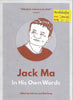 Jack Ma (In his own words ) | Jack Ma