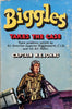 Biggles Takes the Case (First Edition, 1952) | Captain W. E. Johns
