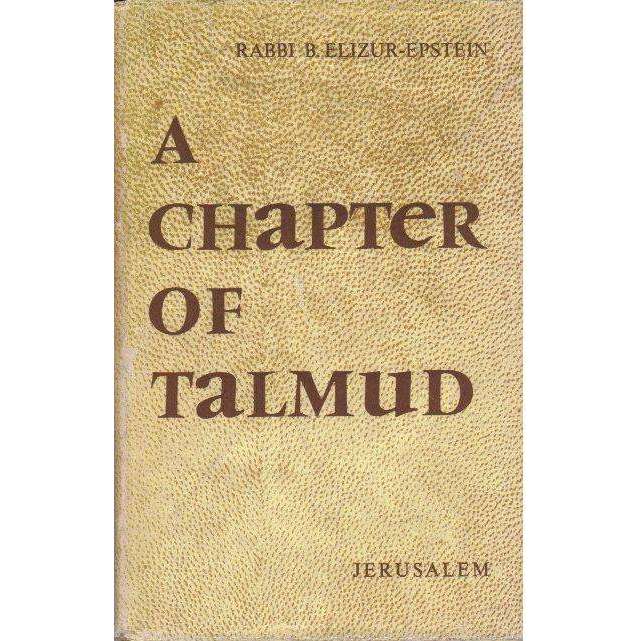 Bookdealers:A Chapter of Talmud, Bava Mezia, IX - Perek Hamekabel | Rabbi B. Elizur-Epstein