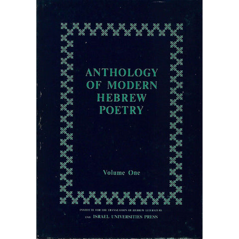 Anthology of Modern Hebrew Poetry (In Two Volumes)