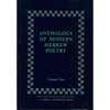 Bookdealers:Anthology of Modern Hebrew Poetry (In Two Volumes)