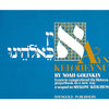 Bookdealers:Ayn Keloheynu: Learn to Comprehend the Hebrew Prayerbook in a New Way | Noah Golinkin