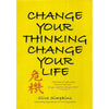 Bookdealers:Change Your Thinking Change Your Life (Inscribed by Author) | Clive Simpkins