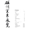 Bookdealers:Freedom of Clay and Brush through Seven Centuries in Northern China: Tz'u-chou Type Wares, 960-1600 A.D. | Yutaka Mino