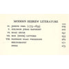 Bookdealers:Short Lectures on Modern Hebrew Literature | Rabbi J. L. Landau