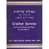 Bookdealers:S'lichot Service for Cantor Chorus and Organ | Leib Glantz