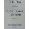 Bookdealers:S'lichot Service for Cantor Chorus and Organ | Leib Glantz