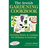 Bookdealers:The Jewish Gardening Cookbook: Growing Plants & Cooking for Holidays & Festivals | Michael Brown