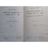 Bookdealers:World History of the Jewish People (10 Volumes, in Yiddish) | Simon Dubnov